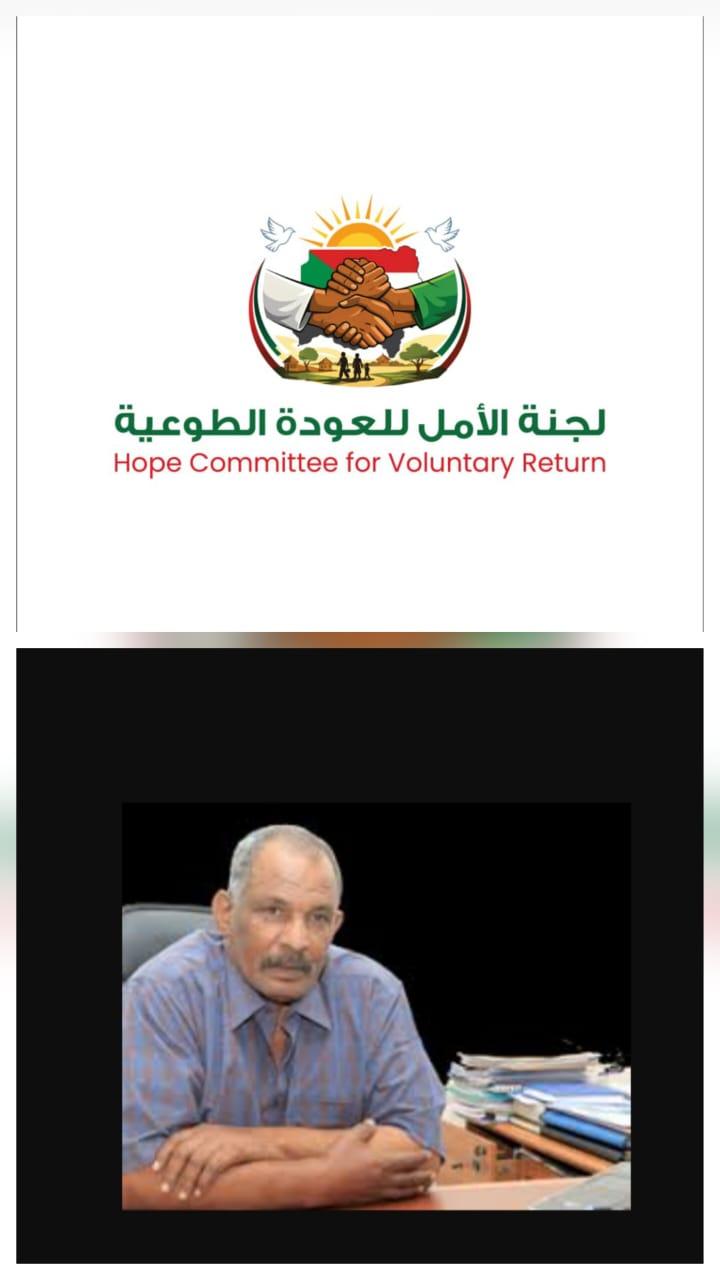 رئيس لجنة الأمل يشيد بدعم رئيس الوزراء لرحلات العودة الطوعية