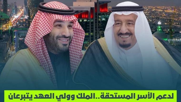 خادم الحرمين الشريفين وولي العهد يدشنان حملة «الجود منّا وفينا» بتبرعين سخيّين بمبلغ 150 مليون ريال