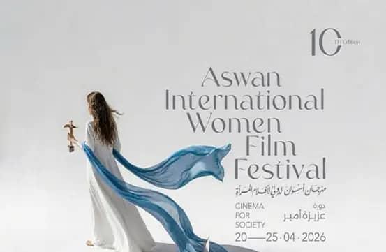 إدارة مهرجان أسوان الدولي لأفلام المرأة تكشف عن بوستر الدورة العاشرة التي تعقد في أبريل المقبل