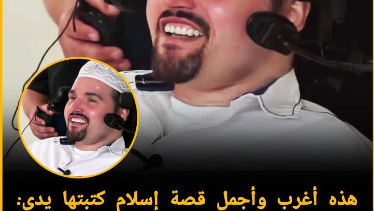 الإسلام في أقصى العزلة- قصة روبرت دوفيلا