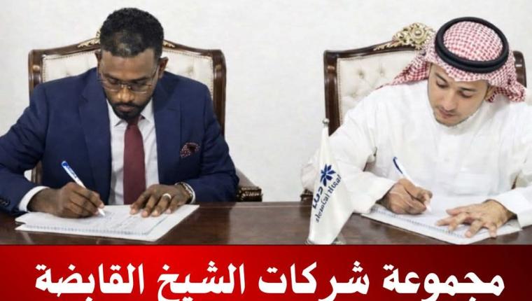 مجموعة شركات الشيخ القابضة توقع عقد وكالة حصرية لمواد البناء والكهرباء مع شركة الفنار السعودية