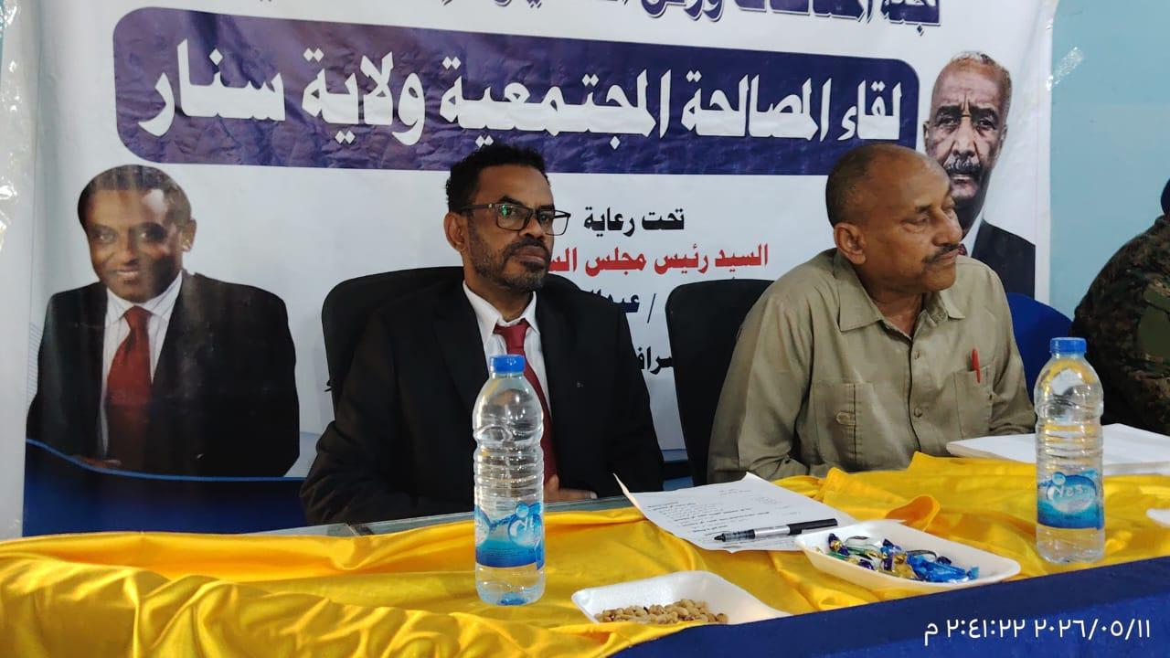 رئيس المجلس الاعلى للسلم الاجتماعي الدكتور النور الشيخ النور  يزور ولاية سنار  ويعقد لقاءات بناءة مع حكومة الولاية واعيان المجتمع