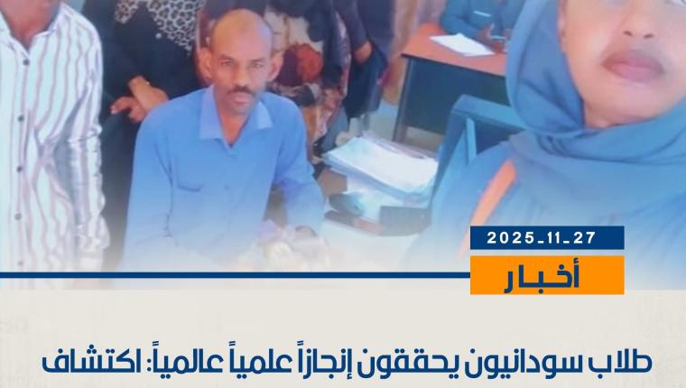 طلاب سودانيون يحققون إنجازًا علميًا عالميًا باكتشاف فعالية الحناء في مكافحة طفيليات الملاريا