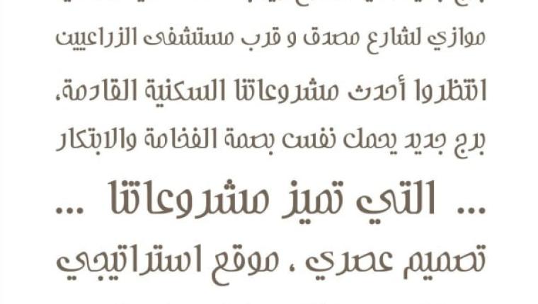 ZRM للتطوير العقاري في مصر تعلن عن برامج  عقارية جديدة